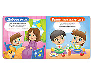 Книги картонные набор «Этикет для малышей», 4 шт. по 10 стр., фото 2