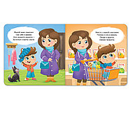 Книги картонные набор «Этикет для малышей», 4 шт. по 10 стр., фото 4