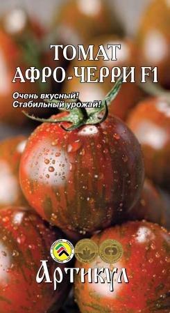 Семена томатов Артикул "Афро-Черри" F1. - фото 1 - id-p87730555