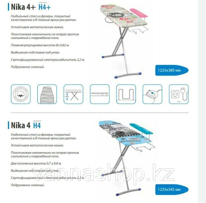 Гладильная доска "Лина 4" Nika