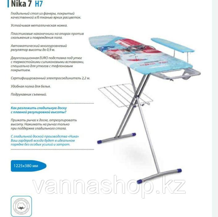 Гладильная доска Nika-7