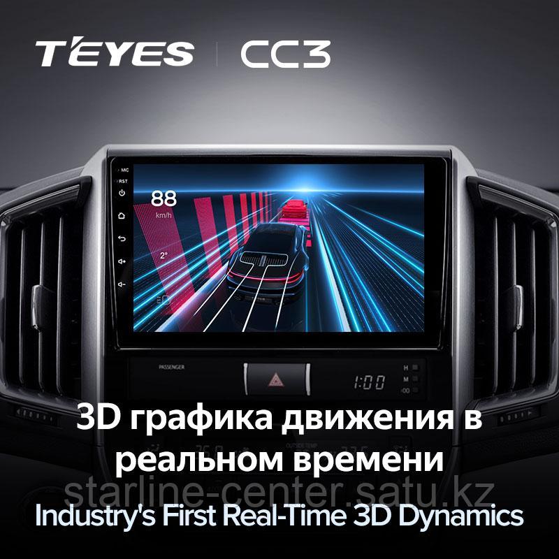 Магнитола Teyes CC3 Toyota Land Cruiser 200 2015-2020 4/64 - фото 4 - id-p87750793