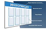 Информационные стенды, фото 4