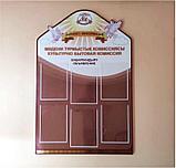 Информационные стенды, фото 2