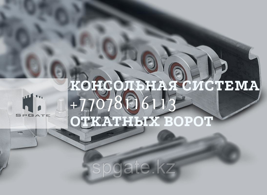 Балка консоль до 400кг 71х60 длина 6 метров откатные ворота для проема 4метра - фото 1 - id-p87615162