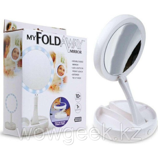 Зеркало с подсветкой для макияжа My FOLDAWAY Mirror