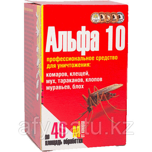Альфа 10