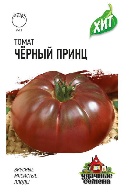 Семена томатов Удачные семена "Черный принц".