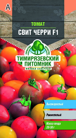 Семена томатов Тимирязевский питомник "Свит черри" F1., фото 2