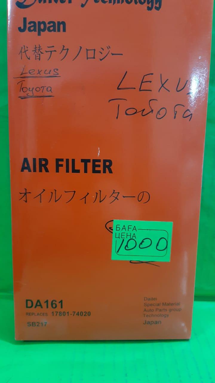 DA161 Фильтр воздушный TOYOTA