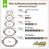 Астау ОЮ "Жылқы" на ножках, на 10-12 человек, 75, 26-27, фото 3