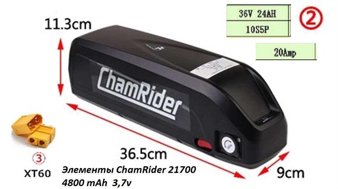 Аккумулятор Li-ion 36v 24 A/H + зарядн. устройство 36 v. Вес 5 Кг. Для моторов до 500w