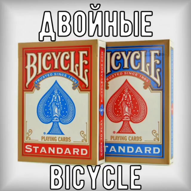 Двойные карты Bicycle standard - фото 1 - id-p87769258