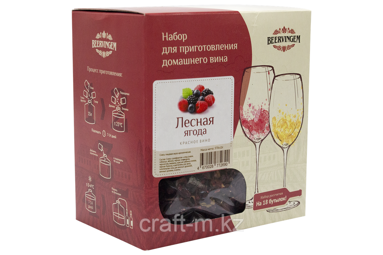 "Лесная ягода" набор для приготовления домашнего вина Beervingem на 13,5 л