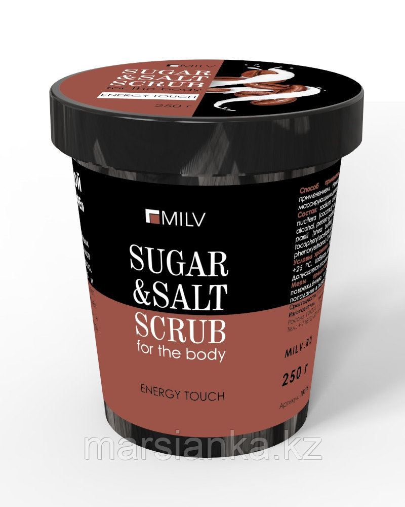 Сахарно-солевой скраб для тела "Кофе" Milv, 250мл - фото 1 - id-p87780219