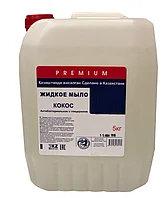 Антибактериальное жидкое мыло 5 литров