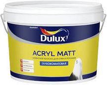 Краска Dulux ACRYL MATT глубокоматовая  BW