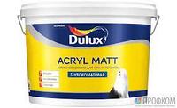 Dulux ACRYL MATT терең күңгірт бояу BC