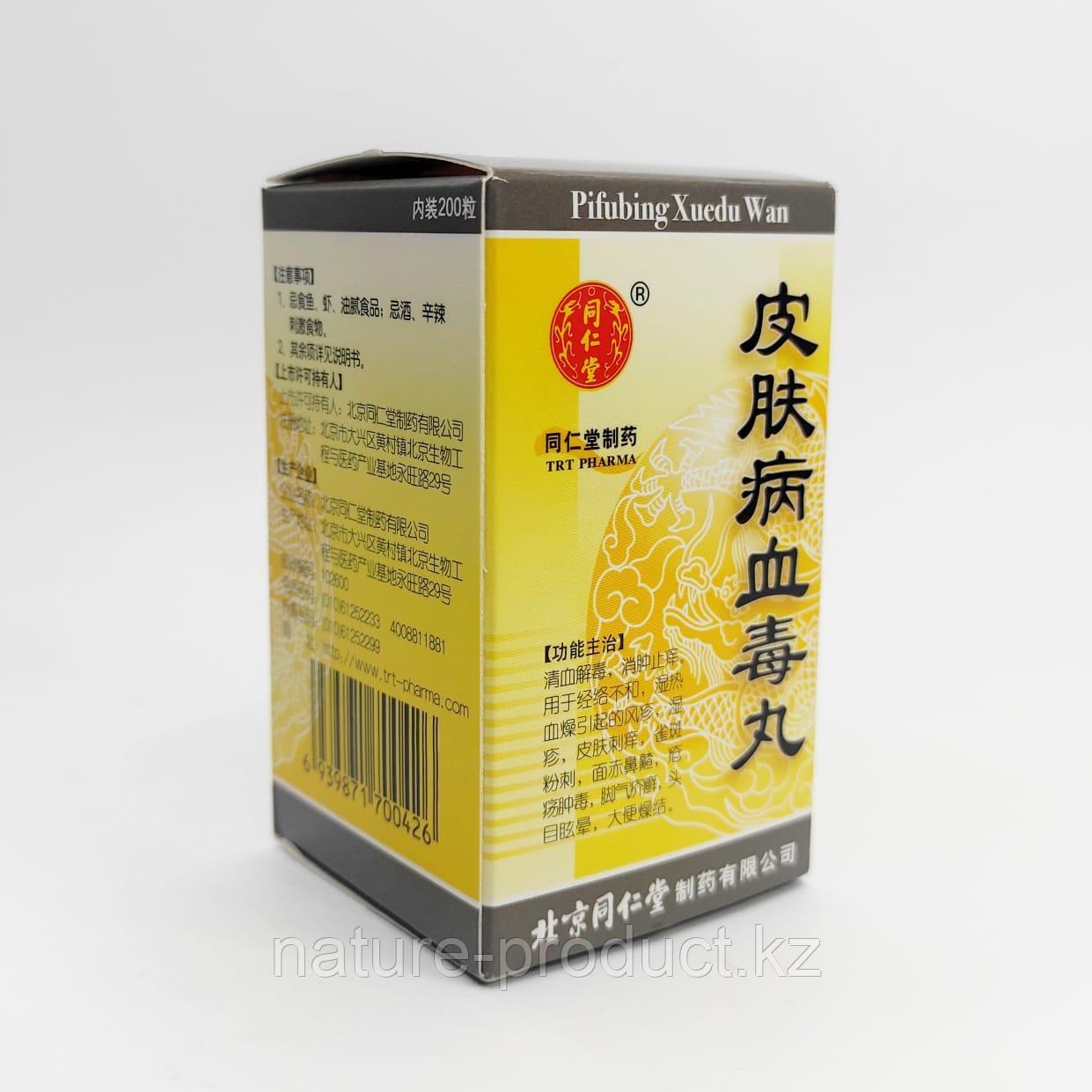 Пилюли для лечения кожи и очищения крови "Пифубин Сюэду" (Pifubing Xuedu Wan) - для лечения кожных заболеваний