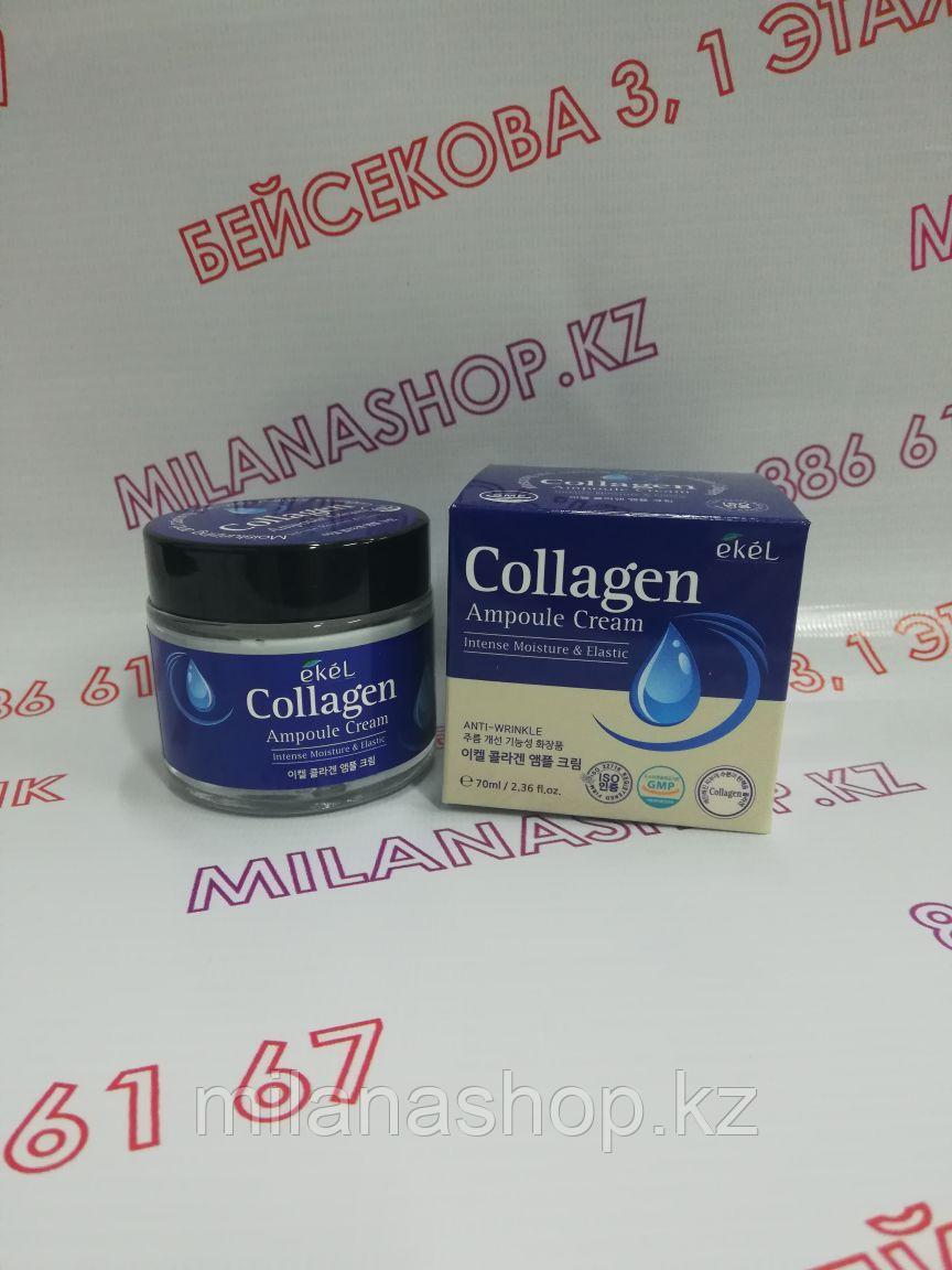 Ekel Collagen Ampoule Cream Intense Moisture & Elastiс-Крем с коллагеном «Интенсивное увлажнение и эластичноcт