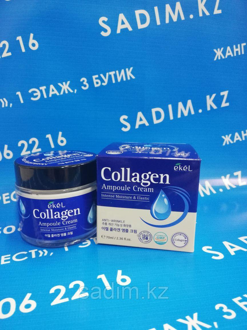 Ekel Collagen Ampoule Cream Intense Moisture & Elastiс-Крем с коллагеном «Интенсивное увлажнение и эластичноcт