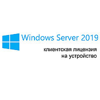 Операционная система Microsoft Windows Server CAL 2019 Rus DSP OEI CAL (R18-05819) (Windows Server 2019)