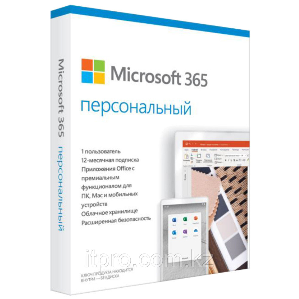 Офисный пакет Microsoft MS Microsoft 365 Personal QQ2-01049