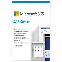 Офисный пакет Microsoft 365 Для семьи 6GQ-00084