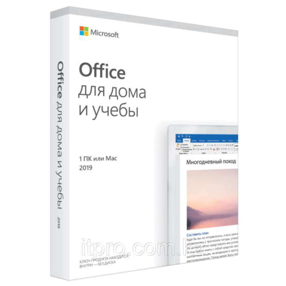 Офисный пакет Microsoft MS Office Home and Student 2019 79G-05206