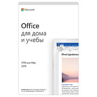 Үйге және оқуға арналған Microsoft Office кеңсе жиынтығы 79G-05031