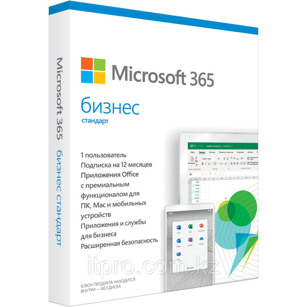 Офисный пакет Microsoft 365 бизнес KLQ-00426
