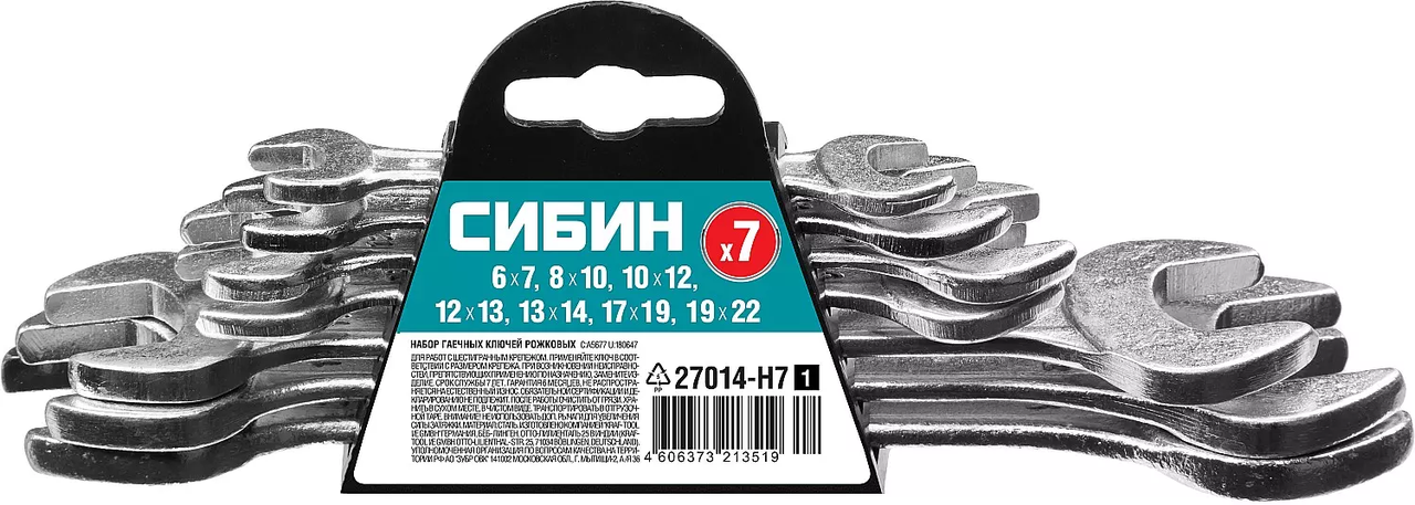Набор ключей гаечных рожковых СИБИН, 7 шт, 6 - 22 мм (27014-H7_z01)