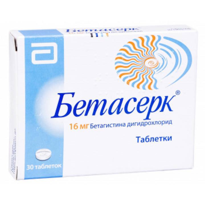 Бетасерк 16мг №30 таблетки