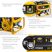 Бензиновый генератор STEHER (Штехер), 1/1.2 кВт, однофазный, асинхронный, бесщеточный (GS-1500), фото 3
