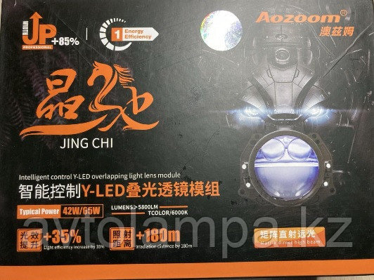 Bi-LED линзы AOZOOM B-008 (комплект), фото 1