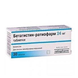 Бетагистин - рациофарм 24 мг №30 таблетки