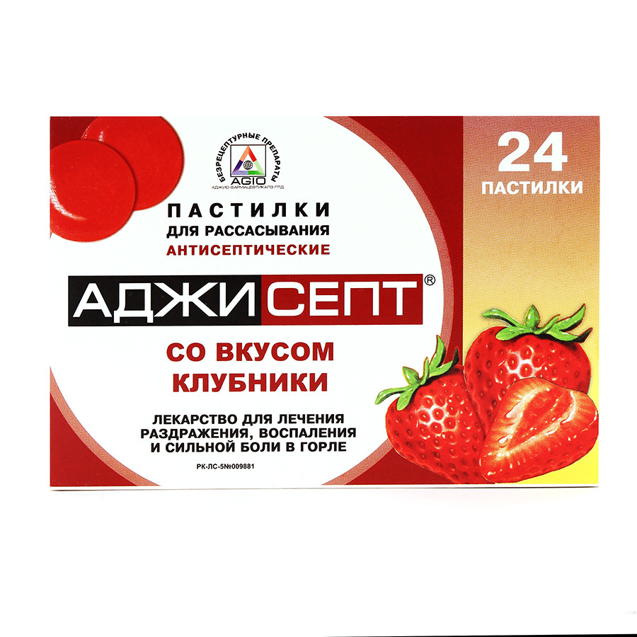 Аджисепт с клубникой №24 пастилки
