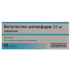 Бетагистин - рациофарм 24 мг №60 таблетки