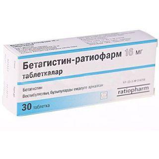 Бетагистин -рациофарм 16 мг №30 таб