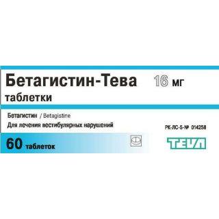 Бетагистин -рациофарм 16 мг №60 таб