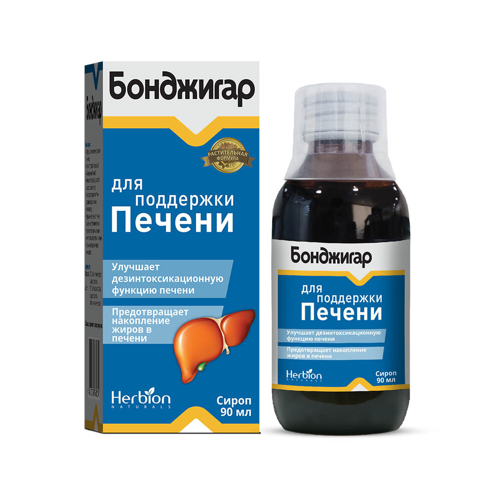 Бонджигар 90мл сироп