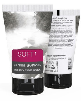 Мягкий шампунь для всех типов волос «SOFT» Milv, 150мл