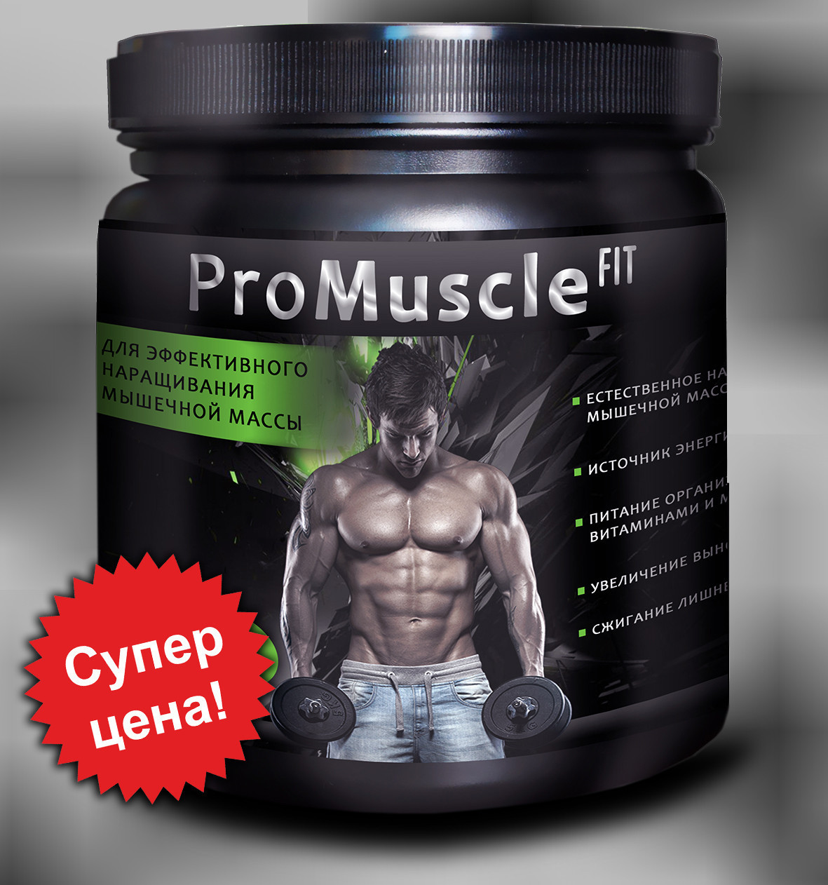 Протеин ProMuscle Fit1 кг