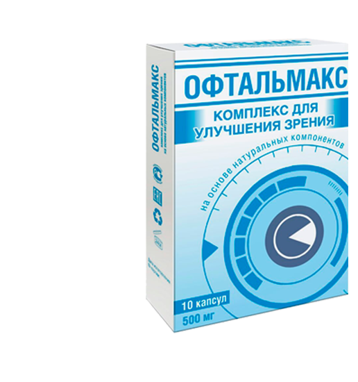 Офтальмакс - капсулы для глаз
