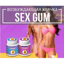 Sex Gum - возбуждающая жвачка