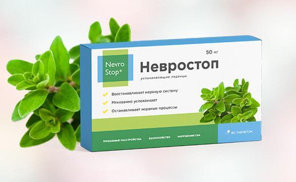 NevroStop (НевроСтоп)- капсулы от нервов и стресса