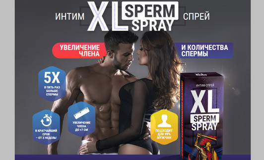 XL Sperm Spray для увеличения члена и количества спермы