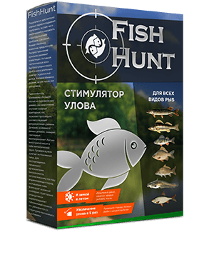 Fish Hunt (Фиш Хант) - стимулятор улова