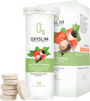 OxySlim (ОксиСлим) - шипучие таблетки для похудения