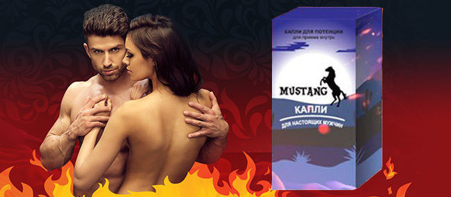 Mustang - капли для повышения потенции